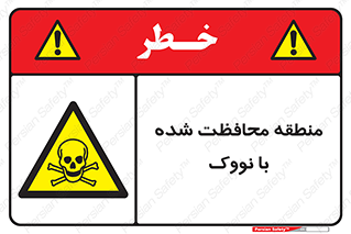  , محدوده , تحت نظر , خاموش کننده , 