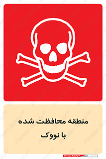  , محدوده , تحت نظر , خاموش کننده , 