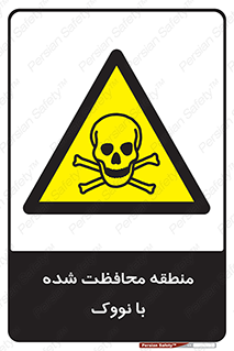  , محدوده , تحت نظر , خاموش کننده , 