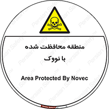  , محدوده , تحت نظر , خاموش کننده , 