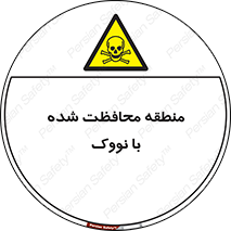  , محدوده , تحت نظر , خاموش کننده , 