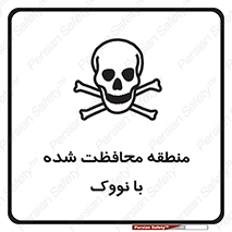  , محدوده , تحت نظر , خاموش کننده , 