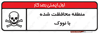  , محدوده , تحت نظر , خاموش کننده , 
