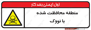  , محدوده , تحت نظر , خاموش کننده , 