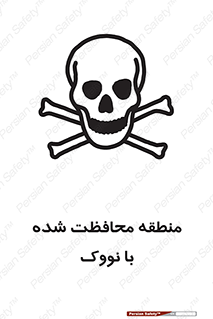  , محدوده , تحت نظر , خاموش کننده , 