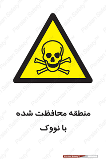  , محدوده , تحت نظر , خاموش کننده , 