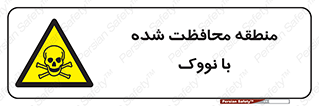  , محدوده , تحت نظر , خاموش کننده , 