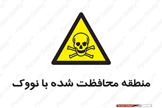  , محدوده , تحت نظر , خاموش کننده , 
