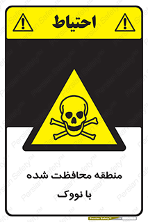  , محدوده , تحت نظر , خاموش کننده , 