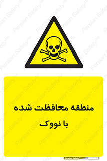  , محدوده , تحت نظر , خاموش کننده , 