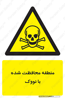  , محدوده , تحت نظر , خاموش کننده , 