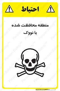  , محدوده , تحت نظر , خاموش کننده , 