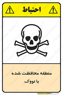  , محدوده , تحت نظر , خاموش کننده , 