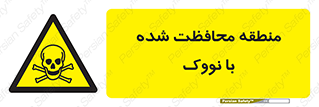  , محدوده , تحت نظر , خاموش کننده , 