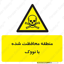  , محدوده , تحت نظر , خاموش کننده , 