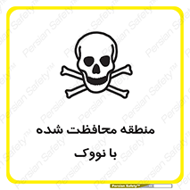  , محدوده , تحت نظر , خاموش کننده , 