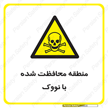  , محدوده , تحت نظر , خاموش کننده , 