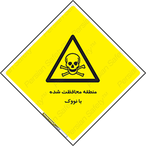  , محدوده , تحت نظر , خاموش کننده , 