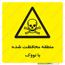  , محدوده , تحت نظر , خاموش کننده , 