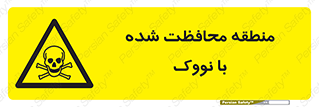  , محدوده , تحت نظر , خاموش کننده , 
