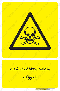  , محدوده , تحت نظر , خاموش کننده , 
