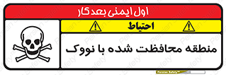  , محدوده , تحت نظر , خاموش کننده , 