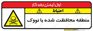  , محدوده , تحت نظر , خاموش کننده , 