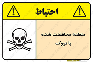  , محدوده , تحت نظر , خاموش کننده , 
