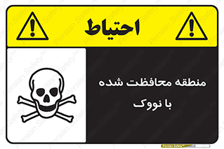  , محدوده , تحت نظر , خاموش کننده , 