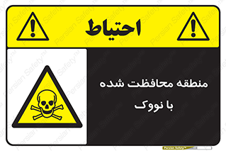  , محدوده , تحت نظر , خاموش کننده , 