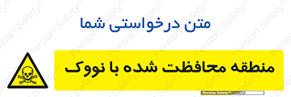  , محدوده , تحت نظر , خاموش کننده , 