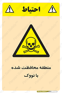  , محدوده , تحت نظر , خاموش کننده , 