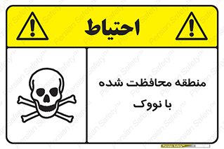  , محدوده , تحت نظر , خاموش کننده , 