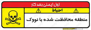  , محدوده , تحت نظر , خاموش کننده , 