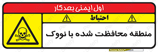  , محدوده , تحت نظر , خاموش کننده , 