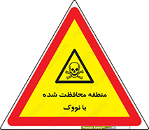  , محدوده , تحت نظر , خاموش کننده , 