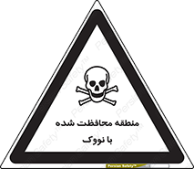 , محدوده , تحت نظر , خاموش کننده , 