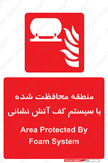  , محدوده , تحت نظر , خاموش کننده , فوم , آتشنشانی , 