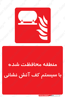  , محدوده , تحت نظر , خاموش کننده , فوم , آتشنشانی , 