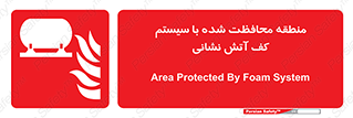  , محدوده , تحت نظر , خاموش کننده , فوم , آتشنشانی , 