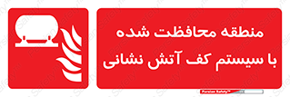 , محدوده , تحت نظر , خاموش کننده , فوم , آتشنشانی , 