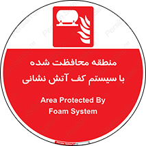  , محدوده , تحت نظر , خاموش کننده , فوم , آتشنشانی , 