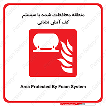  , محدوده , تحت نظر , خاموش کننده , فوم , آتشنشانی , 