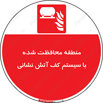  , محدوده , تحت نظر , خاموش کننده , فوم , آتشنشانی , 