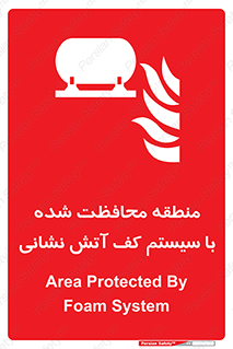  , محدوده , تحت نظر , خاموش کننده , فوم , آتشنشانی , 