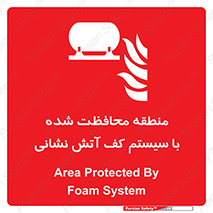  , محدوده , تحت نظر , خاموش کننده , فوم , آتشنشانی , 
