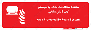  , محدوده , تحت نظر , خاموش کننده , فوم , آتشنشانی , 