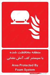  , محدوده , تحت نظر , خاموش کننده , فوم , آتشنشانی , 
