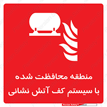  , محدوده , تحت نظر , خاموش کننده , فوم , آتشنشانی , 