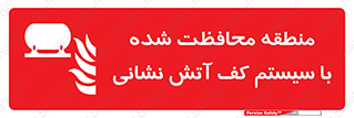  , محدوده , تحت نظر , خاموش کننده , فوم , آتشنشانی , 